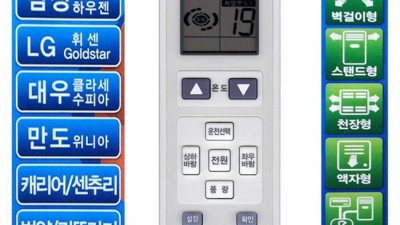대우 벽걸이 리모컨 득템 후기! ✨ 놓치면 후회각?